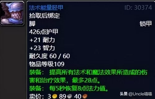 魔兽世界炮轰圣光哨站怎么做　魔兽世界圣光驱散任务-第9张