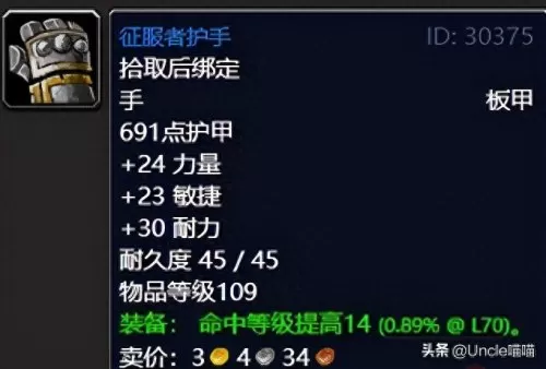 魔兽世界炮轰圣光哨站怎么做　魔兽世界圣光驱散任务-第10张