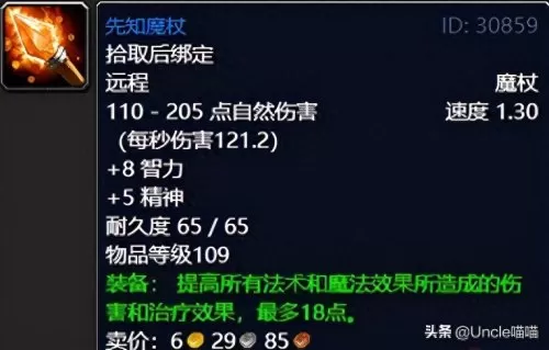 魔兽世界炮轰圣光哨站怎么做　魔兽世界圣光驱散任务-第11张