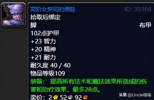 魔兽世界炮轰圣光哨站怎么做　魔兽世界圣光驱散任务-第13张