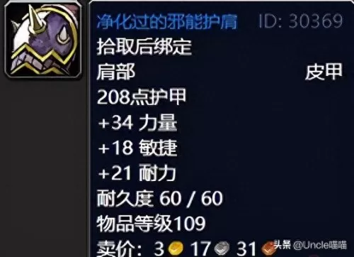 魔兽世界炮轰圣光哨站怎么做　魔兽世界圣光驱散任务-第14张