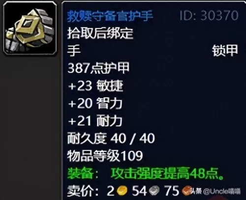 魔兽世界炮轰圣光哨站怎么做　魔兽世界圣光驱散任务-第15张
