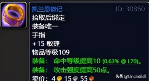 魔兽世界炮轰圣光哨站怎么做　魔兽世界圣光驱散任务-第17张