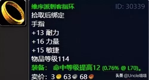 魔兽世界炮轰圣光哨站怎么做　魔兽世界圣光驱散任务-第20张