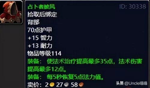 魔兽世界炮轰圣光哨站怎么做　魔兽世界圣光驱散任务-第19张
