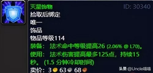魔兽世界炮轰圣光哨站怎么做　魔兽世界圣光驱散任务-第21张