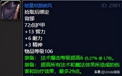 魔兽世界炮轰圣光哨站怎么做　魔兽世界圣光驱散任务-第23张