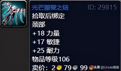 魔兽世界炮轰圣光哨站怎么做　魔兽世界圣光驱散任务-第25张