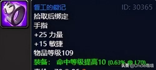 魔兽世界炮轰圣光哨站怎么做　魔兽世界圣光驱散任务-第27张
