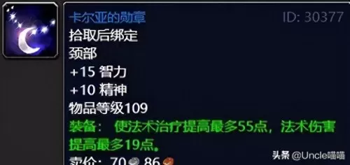 魔兽世界炮轰圣光哨站怎么做　魔兽世界圣光驱散任务-第28张