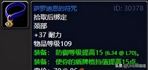 魔兽世界炮轰圣光哨站怎么做　魔兽世界圣光驱散任务-第30张