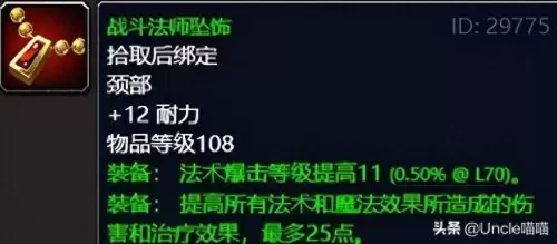 魔兽世界炮轰圣光哨站怎么做　魔兽世界圣光驱散任务-第32张
