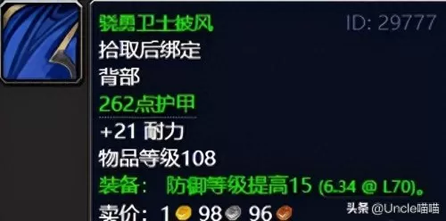 魔兽世界炮轰圣光哨站怎么做　魔兽世界圣光驱散任务-第34张