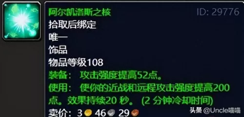 魔兽世界炮轰圣光哨站怎么做　魔兽世界圣光驱散任务-第33张