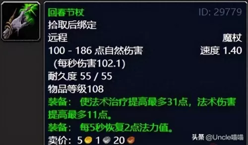 魔兽世界炮轰圣光哨站怎么做　魔兽世界圣光驱散任务-第35张