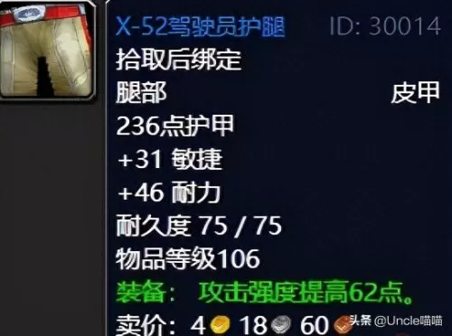 魔兽世界炮轰圣光哨站怎么做　魔兽世界圣光驱散任务-第37张