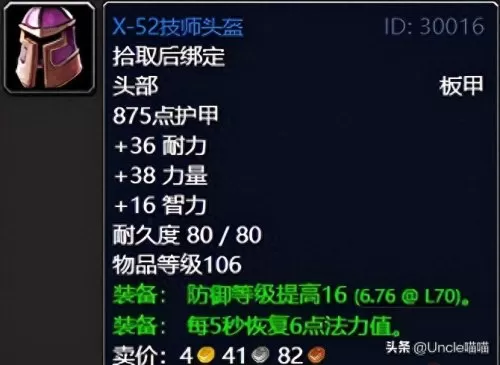 魔兽世界炮轰圣光哨站怎么做　魔兽世界圣光驱散任务-第38张