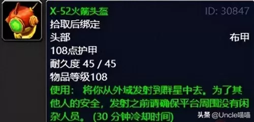 魔兽世界炮轰圣光哨站怎么做　魔兽世界圣光驱散任务-第40张