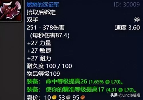 魔兽世界炮轰圣光哨站怎么做　魔兽世界圣光驱散任务-第42张