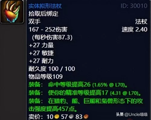 魔兽世界炮轰圣光哨站怎么做　魔兽世界圣光驱散任务-第43张