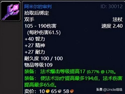 魔兽世界炮轰圣光哨站怎么做　魔兽世界圣光驱散任务-第45张
