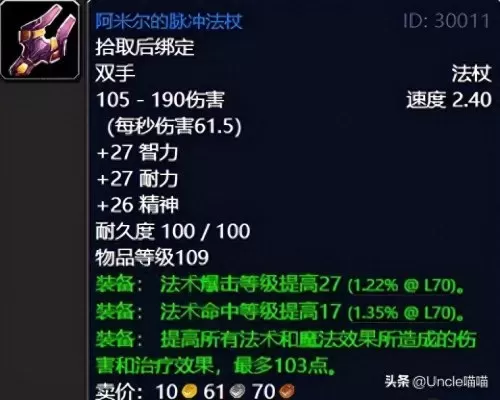 魔兽世界炮轰圣光哨站怎么做　魔兽世界圣光驱散任务-第44张