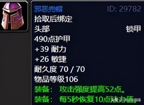魔兽世界炮轰圣光哨站怎么做　魔兽世界圣光驱散任务-第50张