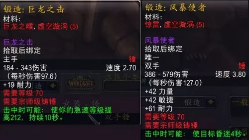 魔兽世界虚空漩涡怎么获得　虚空漩涡价格-第3张