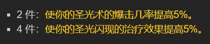 魔兽世界怀旧服t6套装哪里换　魔兽世界猎人T6套装-第4张