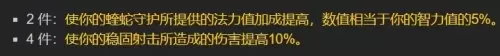 魔兽世界怀旧服t6套装哪里换　魔兽世界猎人T6套装-第9张