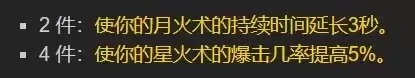 魔兽世界怀旧服t6套装哪里换　魔兽世界猎人T6套装-第10张