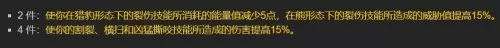 魔兽世界怀旧服t6套装哪里换　魔兽世界猎人T6套装-第12张