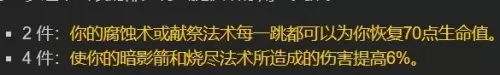 魔兽世界怀旧服t6套装哪里换　魔兽世界猎人T6套装-第16张