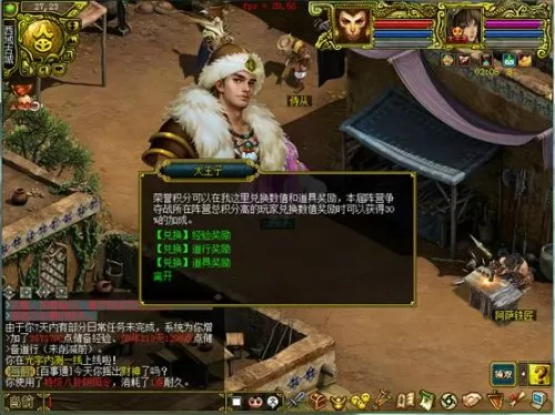问道手游阵营战多久开一次　问道手游阵营开启-第2张