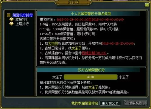 问道手游阵营战多久开一次　问道手游阵营开启-第1张