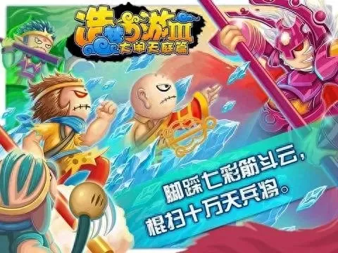 4399小游戏造梦西游3怎么快速升级　造梦西游ol抓玄龟技巧-第1张