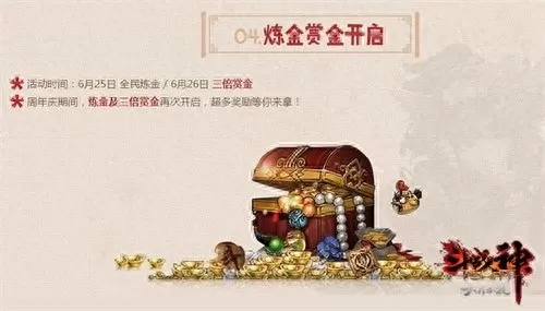 斗战神积分兑换　斗战神8折出金子是怎么弄-第5张