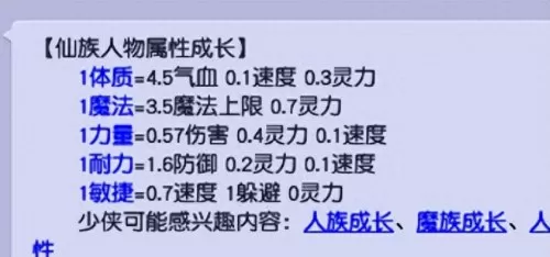 梦幻西游各职业技能　梦幻西游技能大全图解-第2张