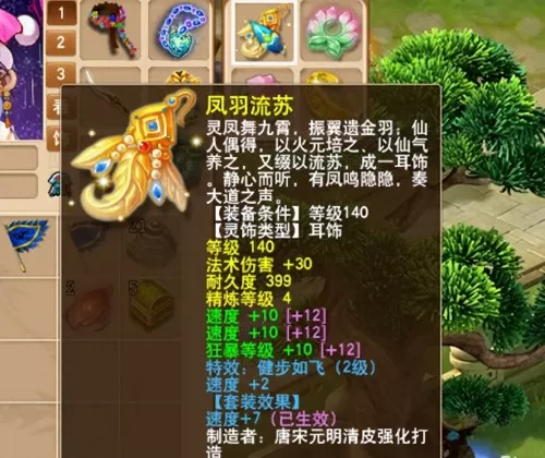 梦幻西游各职业技能　梦幻西游技能大全图解-第1张