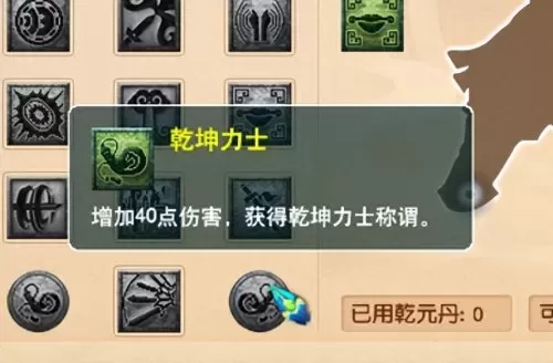 梦幻西游各职业技能　梦幻西游技能大全图解-第4张