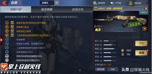 cf图片大全无影　cf雷神图片高清-第5张