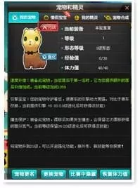 飞车宠物对战攻略　QQ飞车宠物对战最强阵容排列-第2张