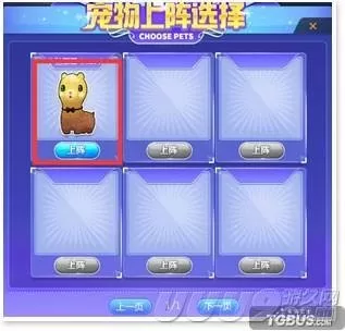 飞车宠物对战攻略　QQ飞车宠物对战最强阵容排列-第5张