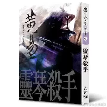 黄易作品集封神记　黄易封神记好看吗-第3张