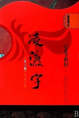 黄易作品集封神记　黄易封神记好看吗-第8张