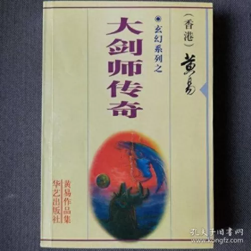 黄易作品集封神记　黄易封神记好看吗-第10张