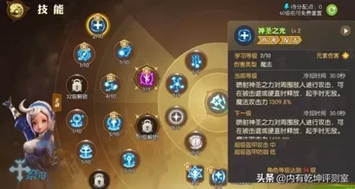 龙之谷2祭司技能点　龙之谷手游祭司-第2张