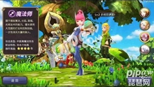 龙之谷手游魔法师转职选择　龙之谷魔法师一转什么职业好-第1张