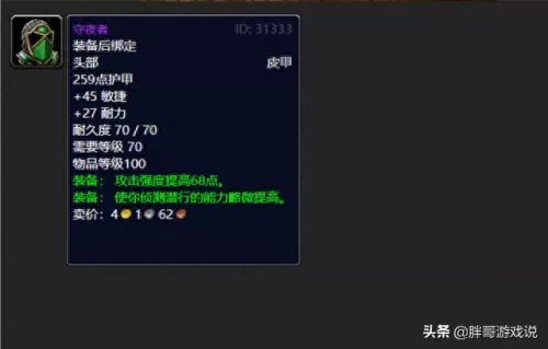 魔兽物品等级和装备等级　魔兽世界怀旧服装备品级-第7张
