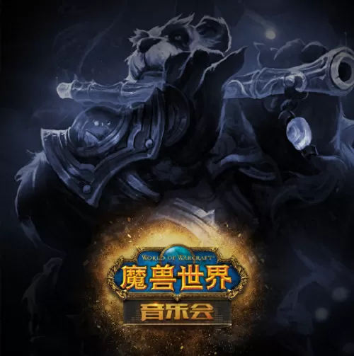 魔兽世界主题曲简谱　魔兽世界音乐简谱-第4张